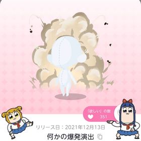 何かの爆発演出 双子分 | ポケコロツイン(ポケツイ)のアカウントデータ、RMTの販売・買取一覧