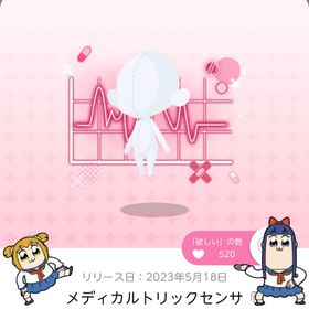 メディカルトリックセンサ | ポケコロツイン(ポケツイ)のアカウントデータ、RMTの販売・買取一覧