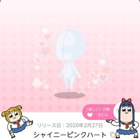 シャイニーピンクハート | ポケコロツイン(ポケツイ)のアカウントデータ、RMTの販売・買取一覧