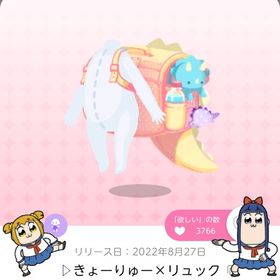 ▷きょーりゅー×リュック | ポケコロツイン(ポケツイ)のアカウントデータ、RMTの販売・買取一覧