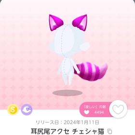 耳尻尾アクセ チェシャ猫 | ポケコロツイン(ポケツイ)のアカウントデータ、RMTの販売・買取一覧