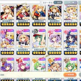 超コスパ。引退垢 アカウント‼️ | 東方ロストワード(東ロワ)のアカウントデータ、RMTの販売・買取一覧