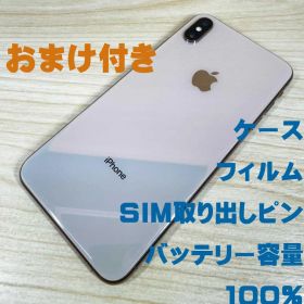 N8 SIMフリー iPhoneXS Max 512GB Gold おまけ付き