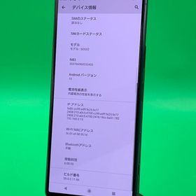 ★激安 Xperia 5 II 128GB ブルー SIMフリー 格安SIM可 KDDI ○