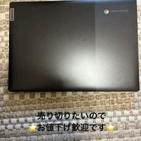 【美品】Lenovo Chromebook 本体