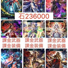 残りわずか【初期垢 石23.6万】ルルーシュ+巫女セラ+レナ+リラハ UR6種 | ラスクラ(ラストクラウディア)のアカウントデータ、RMTの販売・買取一覧