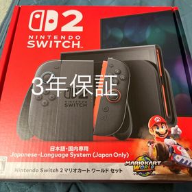 Nintendo Switch 2 本体 日本語・国内専用 マリオカートワールド(家庭用ゲーム機本体)