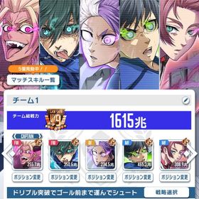 限定50%OFF【総戦力1600兆OVER】限定キャラ・サポカ多数 引退アカウント | ブルーロックPWCのアカウントデータ、RMTの販売・買取一覧