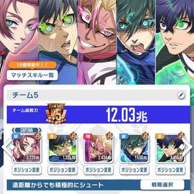 ブルーロック引退垢✨限定完凸多数✨ | ブルーロックPWCのアカウントデータ、RMTの販売・買取一覧