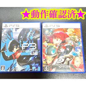 PS5 ペルソナ3リロード ペルソナ5 ザ・ロイヤル(家庭用ゲームソフト)