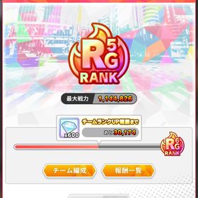 引退垢 | ぱずりべ(東京リベンジャーズ)のアカウントデータ、RMTの販売・買取一覧