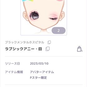 もちっこ様専用ページ | ピュアニスタのアイテム、RMTの販売・買取一覧