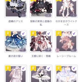 女の子 R服 各800円 R目 各500円☆*。| ピュアニスタのアイテム、RMTの販売・買取一覧