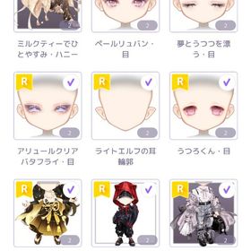 ピュアニスタアイテム | ピュアニスタのアイテム、RMTの販売・買取一覧