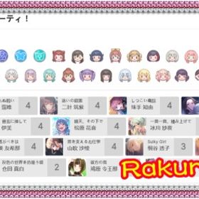 【ガルパ】手ごろなお値段 人気SSR揃い 検索可 毎日更新 初期アカウント | バンドリ！ガールズバンドパーティ(ガルパ)のアカウントデータ、RMTの販売・買取一覧