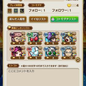 アカウント取引 | コトダマンのアカウントデータ、RMTの販売・買取一覧