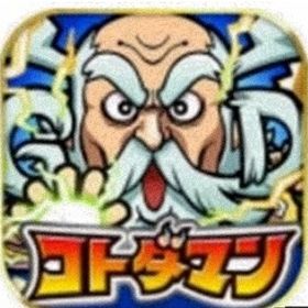 🌈虹のコトダマ91900個以上+星5召喚券10-19枚+スーパー召喚券10-16枚🌟初期アカウント | コトダマンのアカウントデータ、RMTの販売・買取一覧