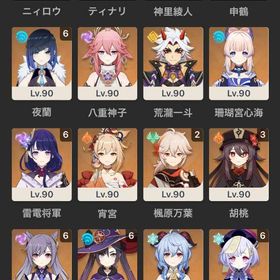 課金額500↑↓引退垢 キャラ武器完凸多数 | 原神のアカウントデータ、RMTの販売・買取一覧