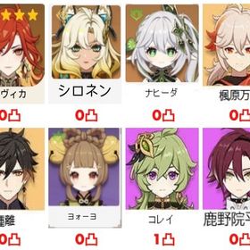 ★5×5 Asia マーヴィカ+シロネン+鍾離+楓原万葉+ナヒーダ | 原神のアカウントデータ、RMTの販売・買取一覧