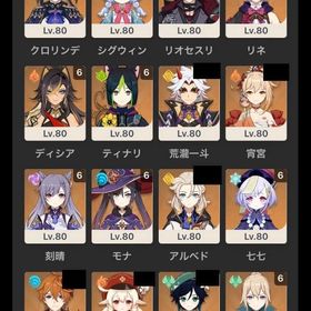 正規 限定完凸多数 | 原神のアカウントデータ、RMTの販売・買取一覧