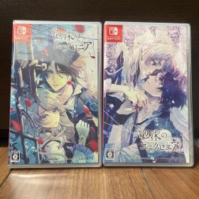 泡沫のユークロニア 無印 FD trail 通常版 2本セット ユークロ