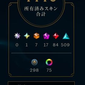 スキン数1110🔥メアド譲渡可能🔥引退アカウント🔥 | LoL(リーグオブレジェンド)のアカウントデータ、RMTの販売・買取一覧