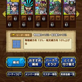 最高初期垢ジェム130000個！アバン4凸、竜魔神ダイ4凸 | ドラクエタクトのアカウントデータ、RMTの販売・買取一覧