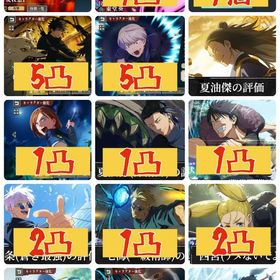 フーガ宿儺完凸可🌈石63000🌈新虎杖🌈新東堂1凸🌈共鳴の魂片実質7個🌈 | ファンパレ(呪術廻戦ファントムパレード)のアカウントデータ、RMTの販売・買取一覧