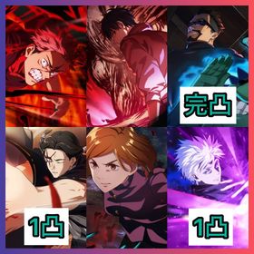 【最強初期垢】廻珠102050個+新乙骨+2周年虎杖悠仁+ SR夜蛾正道 完凸 | ファンパレ(呪術廻戦ファントムパレード)のアカウントデータ、RMTの販売・買取一覧