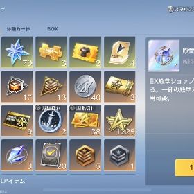 引退 殿堂水晶 | 荒野行動のアカウントデータ、RMTの販売・買取一覧