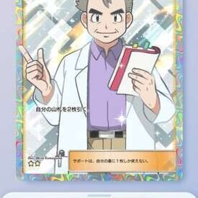 博士の研究格安トレード | ポケポケ(ポケモンTCGポケット)のアカウントデータ、RMTの販売・買取一覧