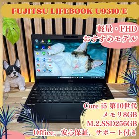 フジツウ(富士通)の超軽量‼️LIFEBOOK U9310☘️第10世代☘フルHD☘️ノートパソコン(ノートPC)