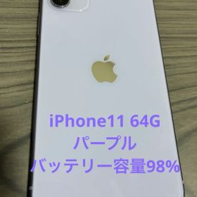 Apple iPhone 11 パープル 64GB