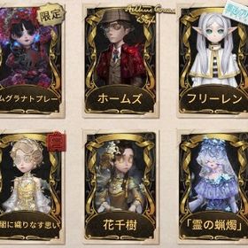 iOS 幻灯師UR 少女UR コラボガチャ2種コンプ 霧の山荘 など | 第五人格(Identity V)のアカウントデータ、RMTの販売・買取一覧