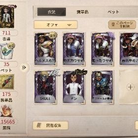 ヘルメス金羽共存垢 | 第五人格(Identity V)のアカウントデータ、RMTの販売・買取一覧