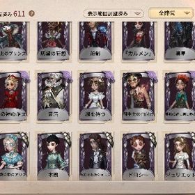 引退垢（60万以上課金、両刀） | 第五人格(Identity V)のアカウントデータ、RMTの販売・買取一覧