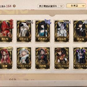 壱原侑子、雨宮蓮、風に靡く旗、その他衣装 | 第五人格(Identity V)のアカウントデータ、RMTの販売・買取一覧