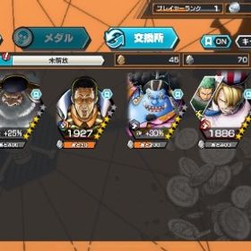 破格‼️サタン聖＆黄猿＆緑ロジャー➕️金欠片411 | バウンティラッシュのアカウントデータ、RMTの販売・買取一覧