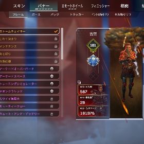 スパレジェ多数所持、引退アカウント | APEX Legendsのアカウントデータ、RMTの販売・買取一覧