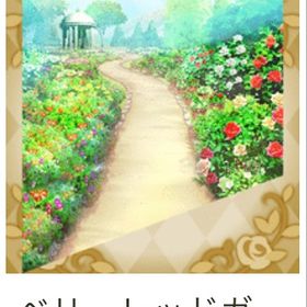 Berry Berry Aliceガチャ フルセット | ガルショのアイテム、RMTの販売・買取一覧