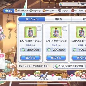 引退アカウント | プリンセスコネクト(プリコネR)のアカウントデータ、RMTの販売・買取一覧