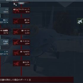 ウォーサンダー引退垢！日陸、空メイン 相談受け付けます | War Thunder(ウォーサンダー)のアカウントデータ、RMTの販売・買取一覧