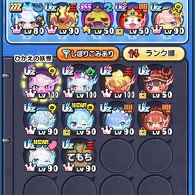 引退アカウント シェモニスワフ様専用 | 妖怪ウォッチ ぷにぷにのアカウントデータ、RMTの販売・買取一覧