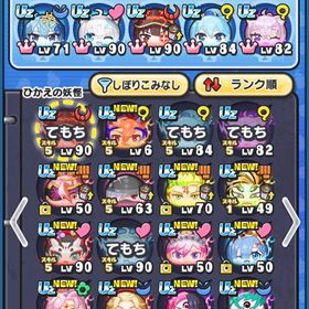 UZ多数ワイポ垢 | 妖怪ウォッチ ぷにぷにのアカウントデータ、RMTの販売・買取一覧