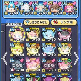 引退アカウント | 妖怪ウォッチ ぷにぷにのアカウントデータ、RMTの販売・買取一覧