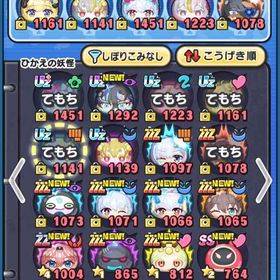 ぷにぷに垢 兎田ぺこらuz➕ | 妖怪ウォッチ ぷにぷにのアカウントデータ、RMTの販売・買取一覧