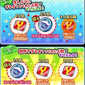 予約&譲渡🔥久しぶり60円〜初めて無料🔥 | 妖怪ウォッチ ぷにぷにのアカウントデータ、RMTの販売・買取一覧
