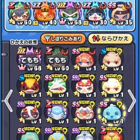 引退 | 妖怪ウォッチ ぷにぷにのアカウントデータ、RMTの販売・買取一覧