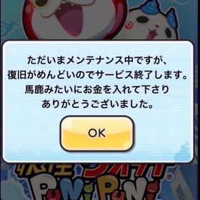 🔥1垢5円〜初めてアカウント譲渡🔥久垢向 | 妖怪ウォッチ ぷにぷにのアカウントデータ、RMTの販売・買取一覧