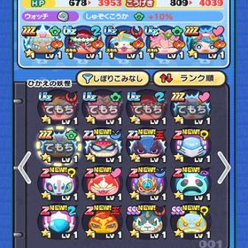 使用しないため | 妖怪ウォッチ ぷにぷにのアカウントデータ、RMTの販売・買取一覧